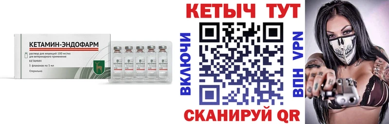 КЕТАМИН ketamine  Купить где  Заводоуковск 