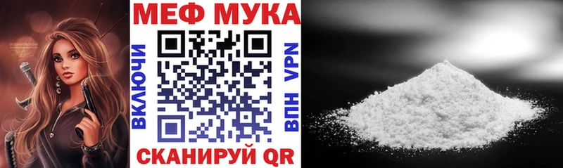 Мефедрон мяу мяу  Купить закладки  Заводоуковск 