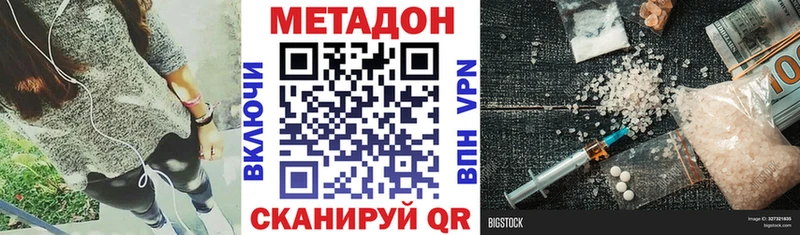 МЕТАДОН VHQ  Купить  Заводоуковск 